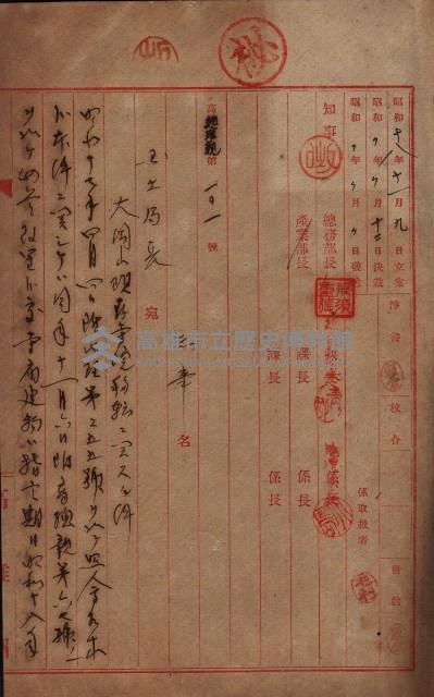 大岡山寺院移轉關係藏品圖，第3張