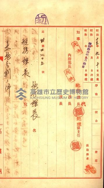 專用道路倉庫買收綴藏品圖，第3張