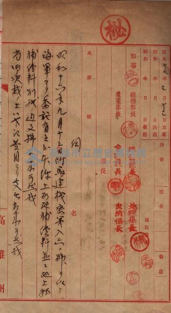 土壤採取關係（岡山街後協）藏品圖，第3張