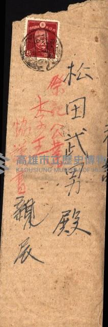 高雄川第四號運河開鑿工事用地買收徵印狀況調藏品圖，第3張