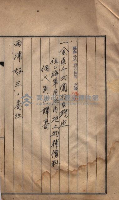 高臨營第一號ノ內三ハ初第（1）號借地（石螺潭、彌陀）藏品圖，第3張