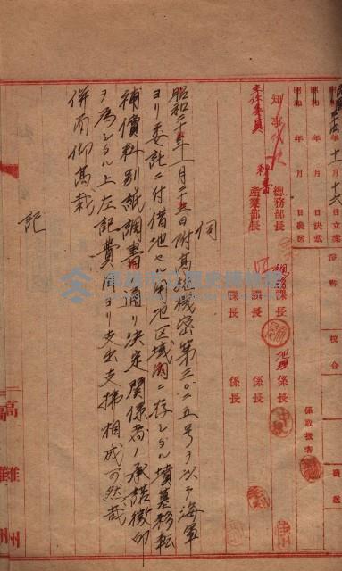 高臨營第一號ノ內三第（6）號（レ）借地
－第（6）號（ソ）借地
－第（6）號（チ）借地
－第（6）號（ヌ）借地藏品圖，第3張