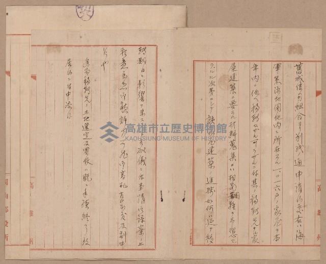 家屋建築用セメント購入ニ関スル件藏品圖，第3張