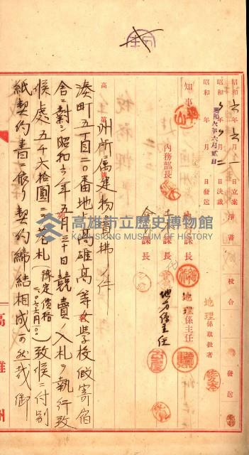 州有建物賣拂綴藏品圖，第3張