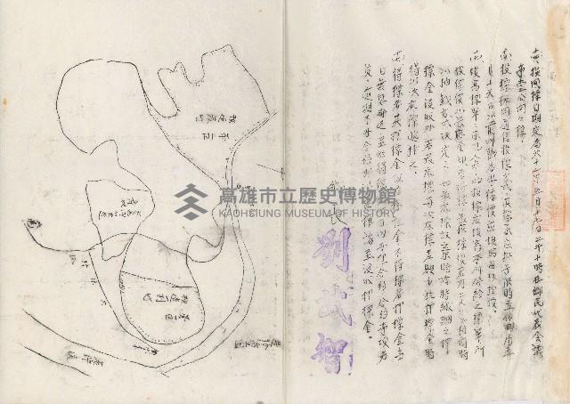 高雄縣六龜鄉承包造林管理公告藏品圖，第2張