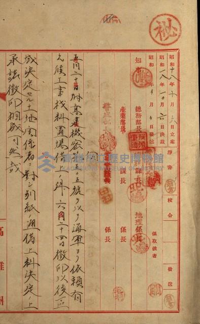 馬臨營第九八號A第七號借地
（鳳山郡）藏品圖，第3張