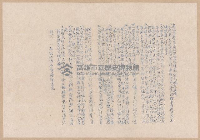 高雄市液化氣體燃料商業同業公會致永強實業有限公司通知書藏品圖，第3張