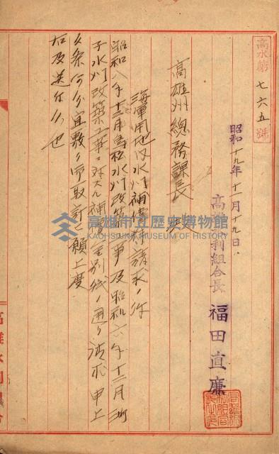 策源地追加買收書類藏品圖，第3張
