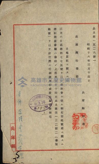 策源地第三回追加買收藏品圖，第3張