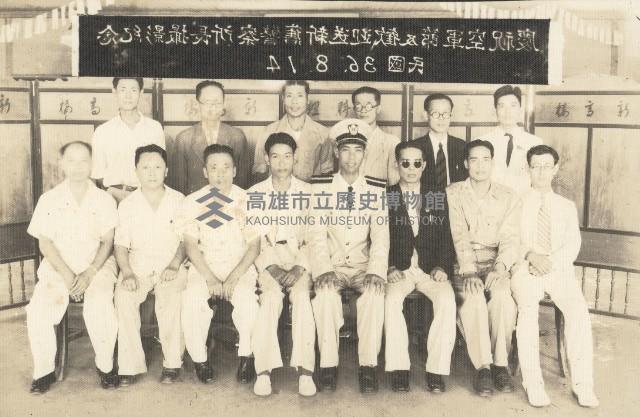 慶祝空軍節及歡迎送新舊警察所長攝影紀念藏品圖，第2張