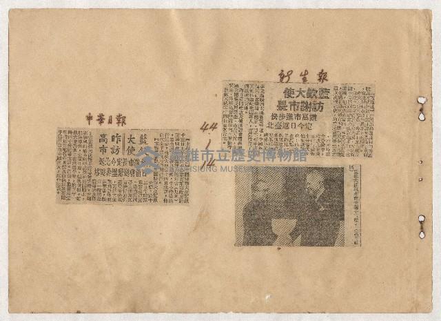 高雄市長謝掙強出巡、活動、講演剪報資料藏品圖，第2張