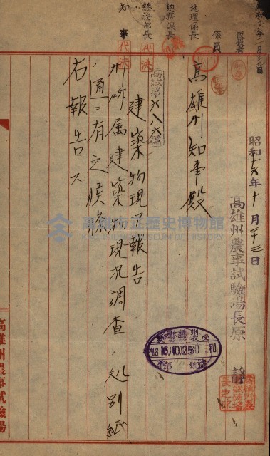 州有建物報告綴藏品圖，第3張