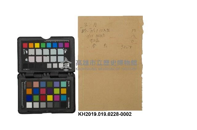 《大百科事典》第一卷（平凡社）藏品圖，第3張