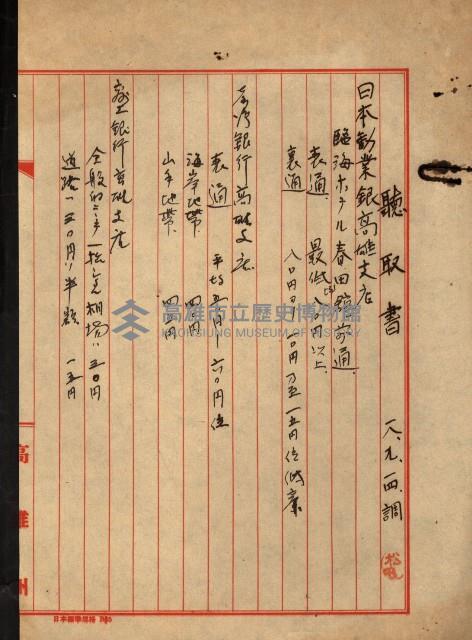 防疫所（高雄市壽町圖面壱葉）藏品圖，第3張