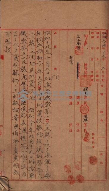 臨營第六三三號ノ二用地借地ニ變更（前峯尾）藏品圖，第3張
