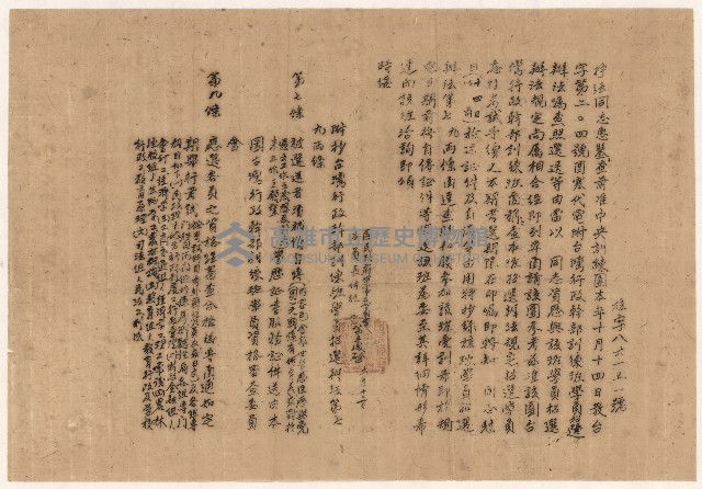 臺灣行政幹部訓練班致謝掙強之邀請函藏品圖，第3張