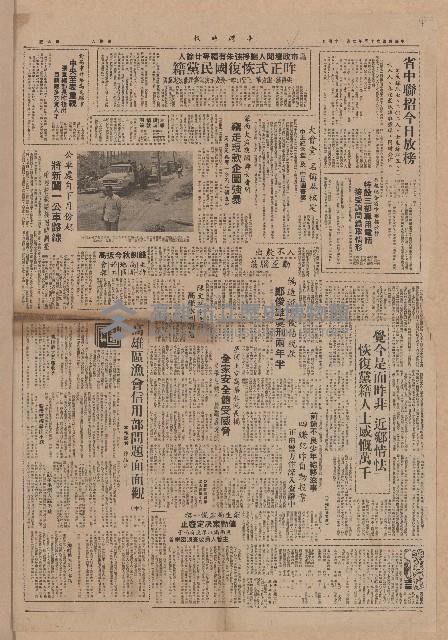 《臺灣時報》第5-8版（全版報紙）藏品圖，第2張