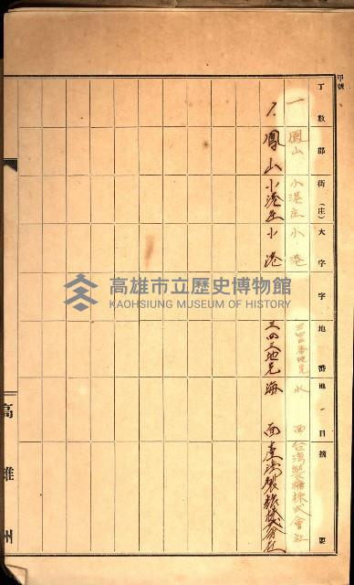 海底浚渫願綴藏品圖，第3張