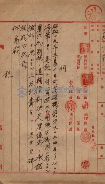 高臨營第一號ノ內十三第（6）號用地買收
（後勁字月眉）藏品圖，第3張