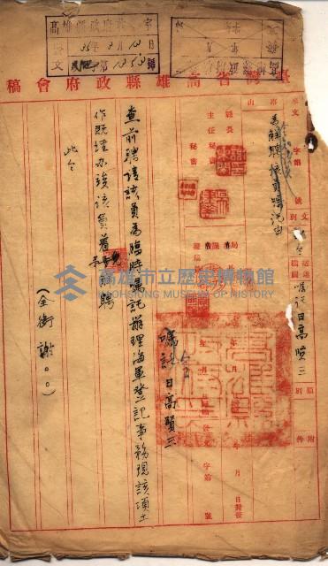 雜件綴（海軍關係）藏品圖，第3張