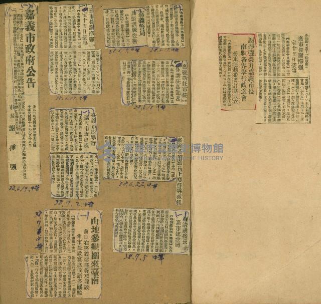 謝掙強任嘉義市長期間市政相關剪報集藏品圖，第2張