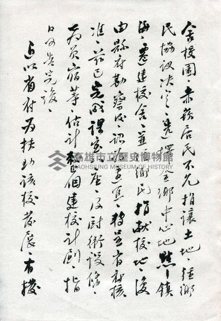致潘振球教育廳長為爭取增設初級中學之書信藏品圖，第2張
