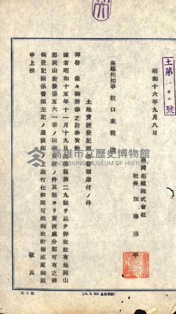 工場用道綴（岡山）藏品圖，第3張