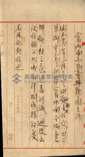 草衙重工業用地藏品圖，第2張