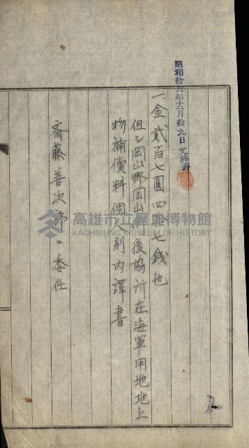 修理工廠擴張（岡山）藏品圖，第3張