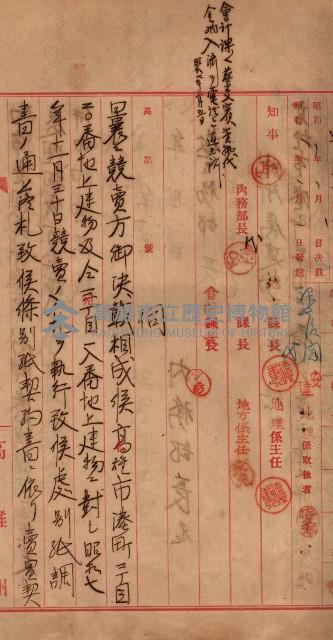州所屬官舍建物賣拂書類藏品圖，第3張