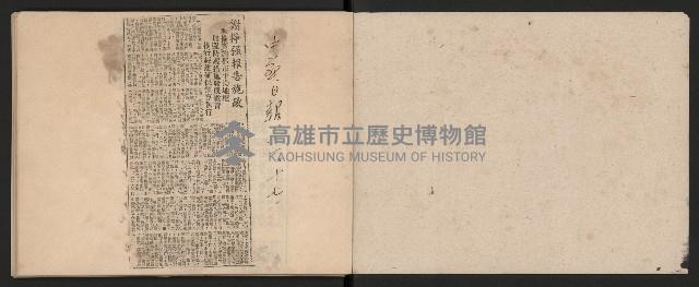 第二屆高雄市長謝掙強市政剪報集-1藏品圖，第2張