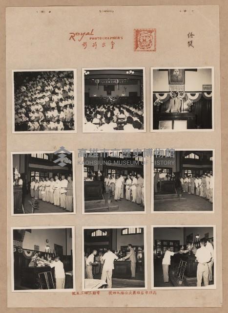 高雄市施行地方自治四週年紀念與頒獎晚會之照片集（相冊）藏品圖，第2張