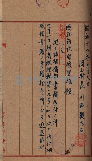 土地買收－馬臨營第七二號ノ內五二號藏品圖，第3張