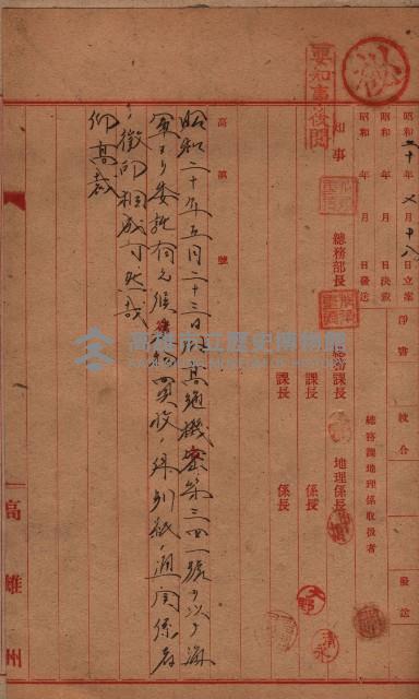 高臨營第一號ノ內第（21）號
（14）工事（建物買收）
（前峯）藏品圖，第3張