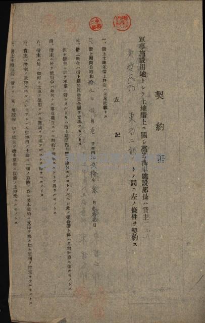 第六十一航空廠關係借地（五甲尾）藏品圖，第3張