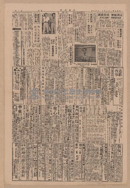 《中國時報》第5-8版（全版報紙）藏品圖，第2張