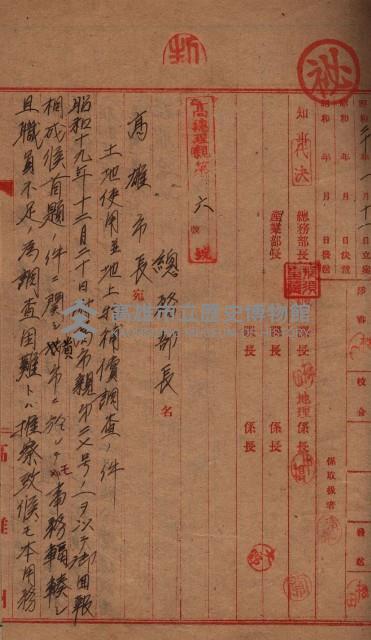 高臨營第一號ノ內三十一第（6）號借地第二次
（下塩田、援中港、右冲、苦瓜寮）藏品圖，第3張