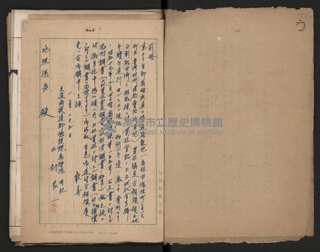 鐵道部買收綴（道路用地）藏品圖，第3張