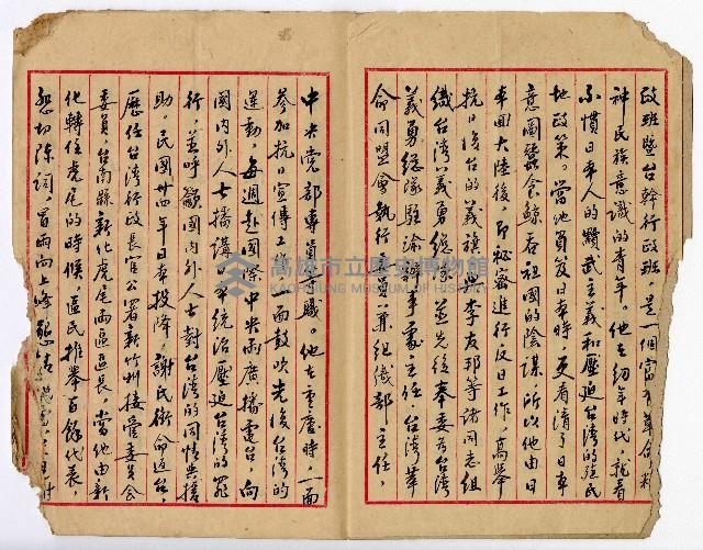 推薦高雄市市長候選人謝掙強先生簽名簿藏品圖，第3張