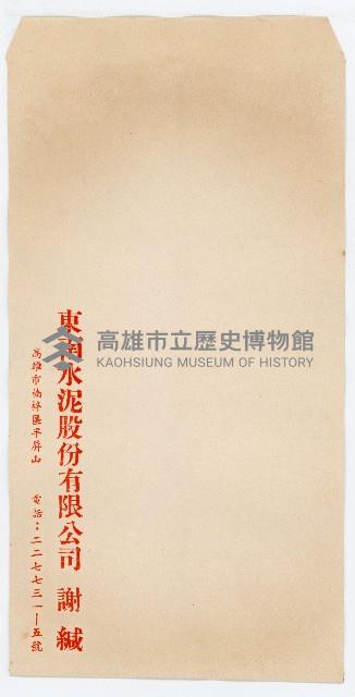 東南水泥回覆客戶之商業書信藏品圖，第2張