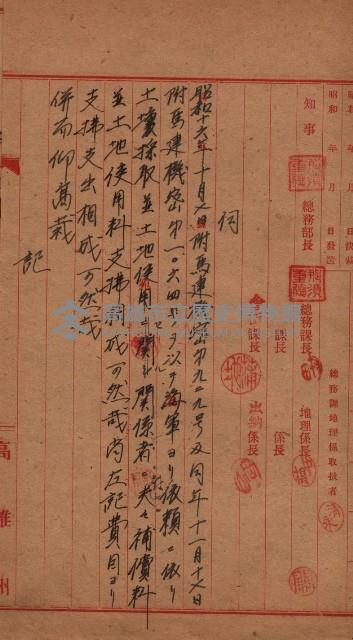 土地使用、土壤採取－十七號用地關係藏品圖，第3張