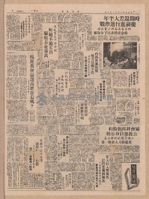 《自立晚報》第5-8版
（全版報紙）藏品圖，第2張