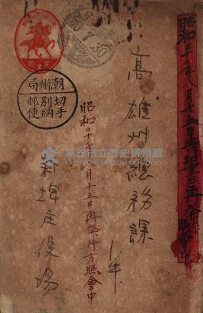 諸稅關係書綴藏品圖，第3張