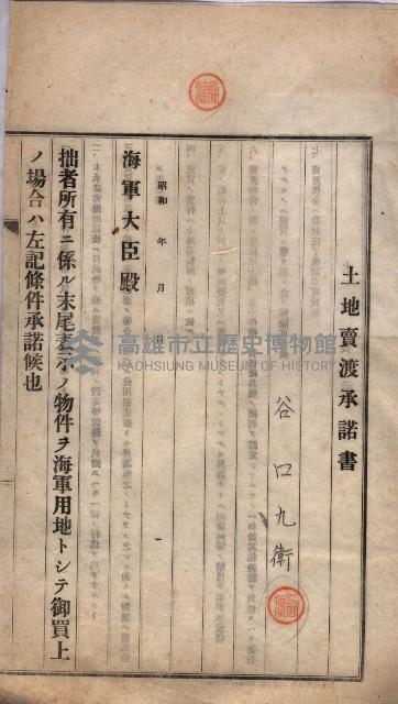 馬臨營第七二號二二藏品圖，第3張