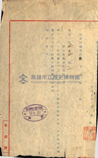 建物寄附受納藏品圖，第3張