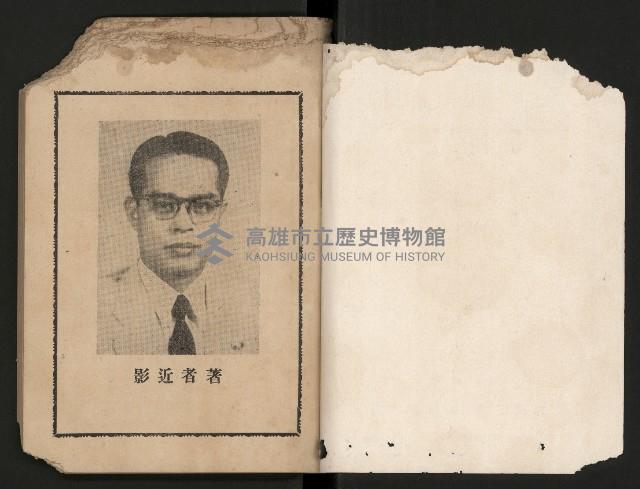 《高雄市政專輯》
（高雄市政叢書四）藏品圖，第2張