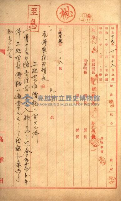 土地評價（陸軍）藏品圖，第3張