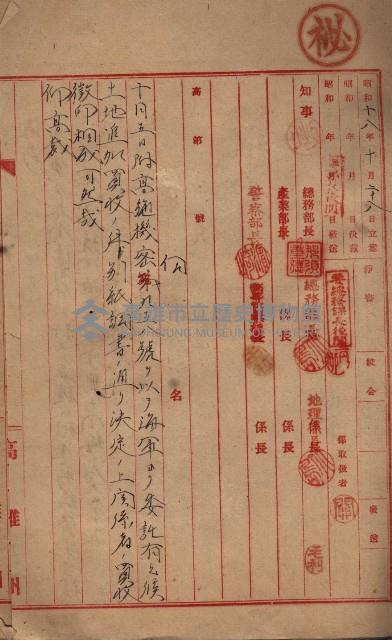 馬臨營第一○四號內一號ノ內一號追加藏品圖，第3張