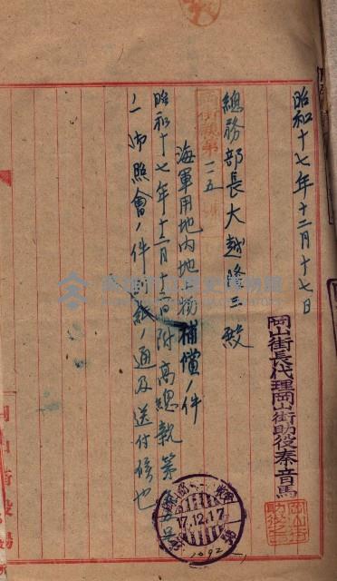 臨營第一八九號ノ內四四號藏品圖，第3張