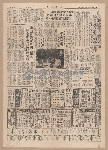 《臺灣日報》第5-8版（全版報紙）藏品圖，第2張